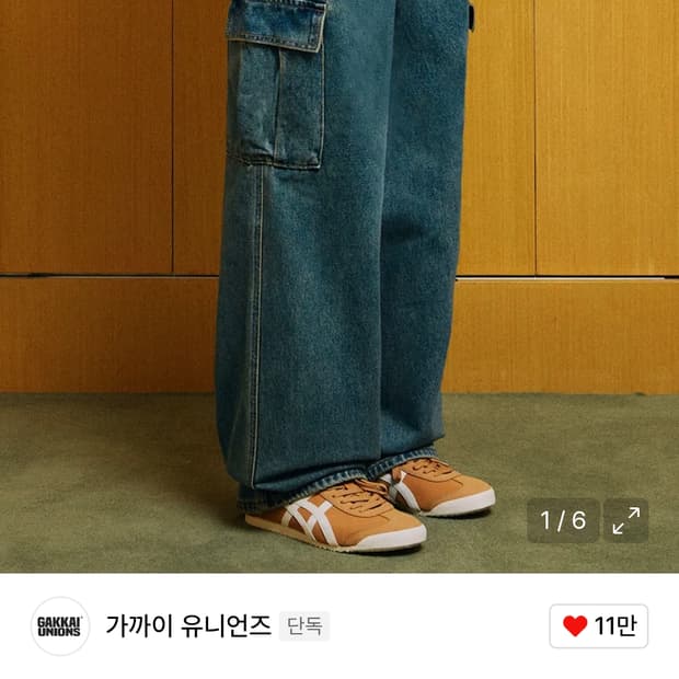 가까이 유니언즈 와이드 데님 카고팬츠 빈티지블루
판매합니다.