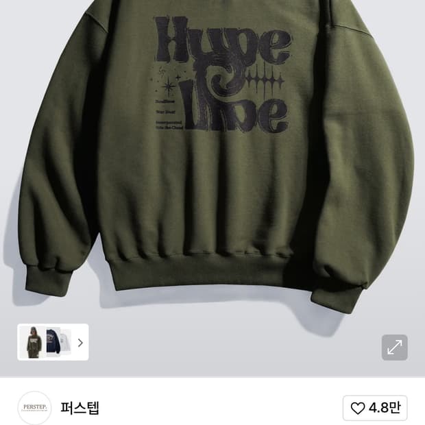 퍼스텝 하입 맨투맨 카키