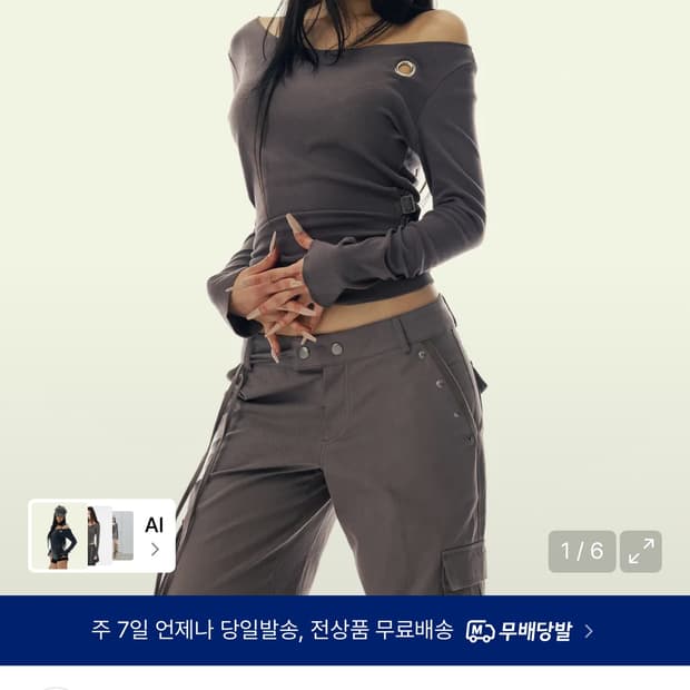 길라아카이브 오프숄더 롱슬리브 브라운