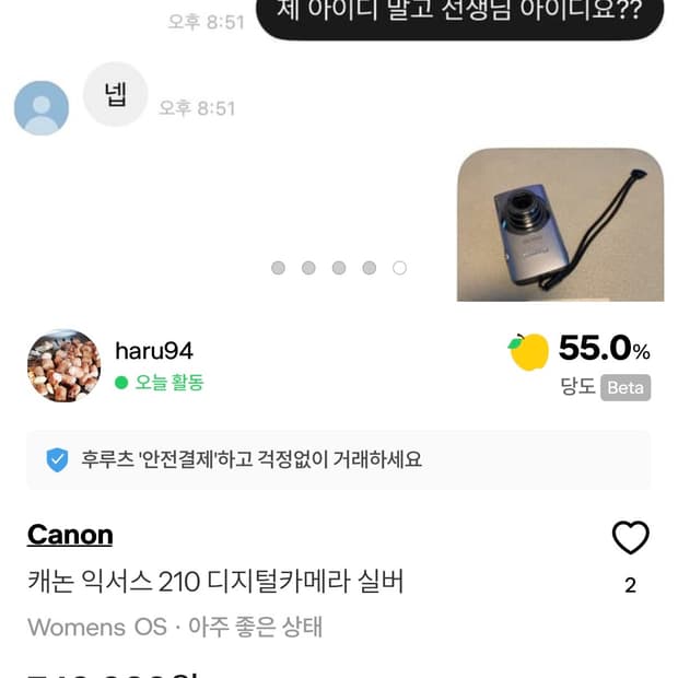 캐논 익서스 210 haru94님~