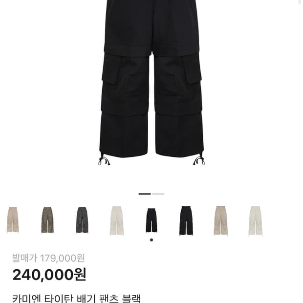 카미엔 타이탄 배기 팬츠 블랙 3사이즈