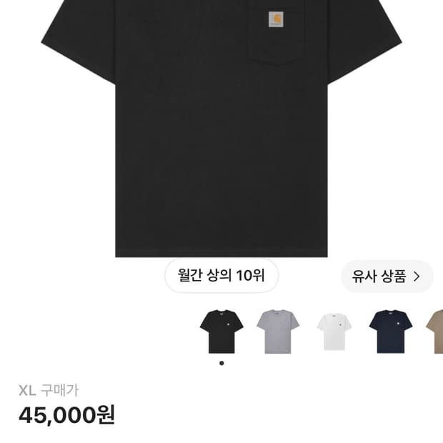 칼하트 루즈핏 반팔 티셔츠