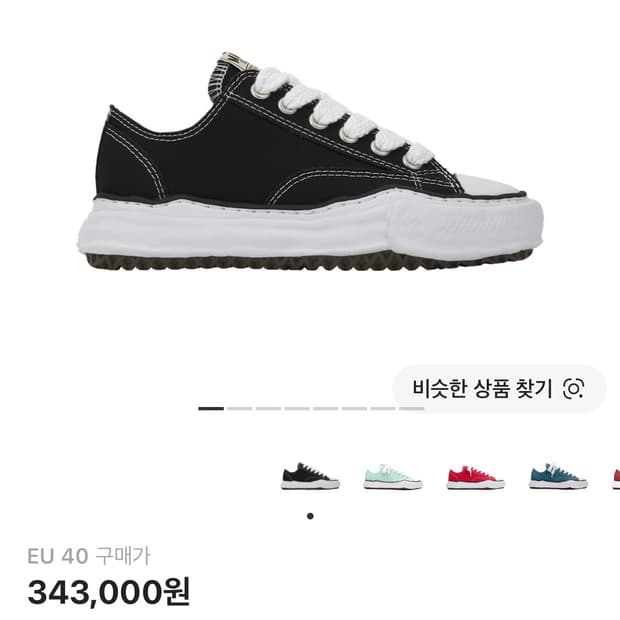 [40] 메종 미하라 야스히로 피터슨 OG 솔 캔버스 로우 스니커즈 블랙
