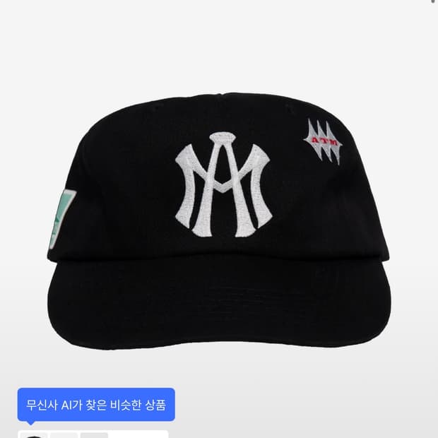 애프터매스 모자 블랙 판매