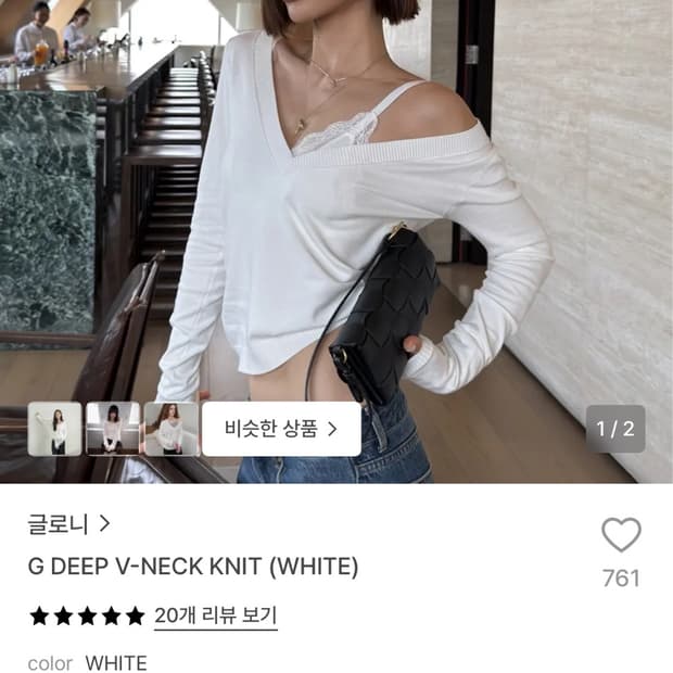 글로니 v넥 니트