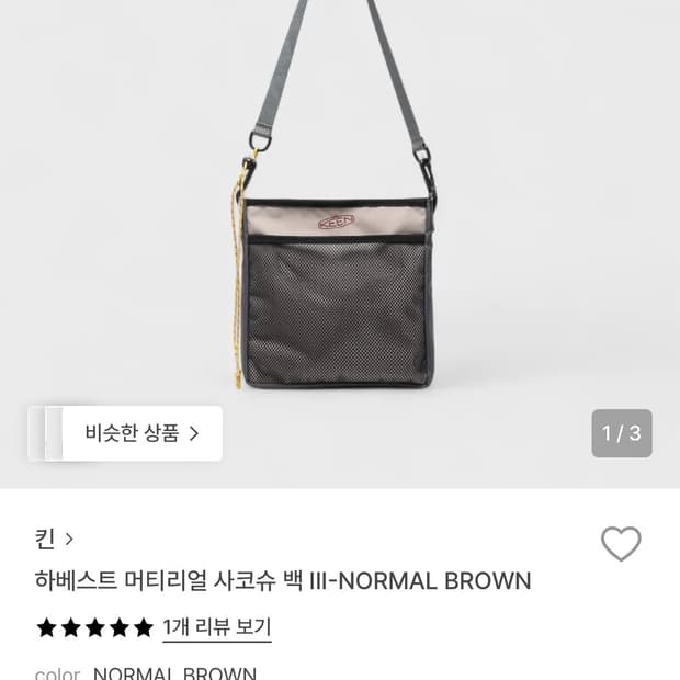 킨 사코슈 사이드 백