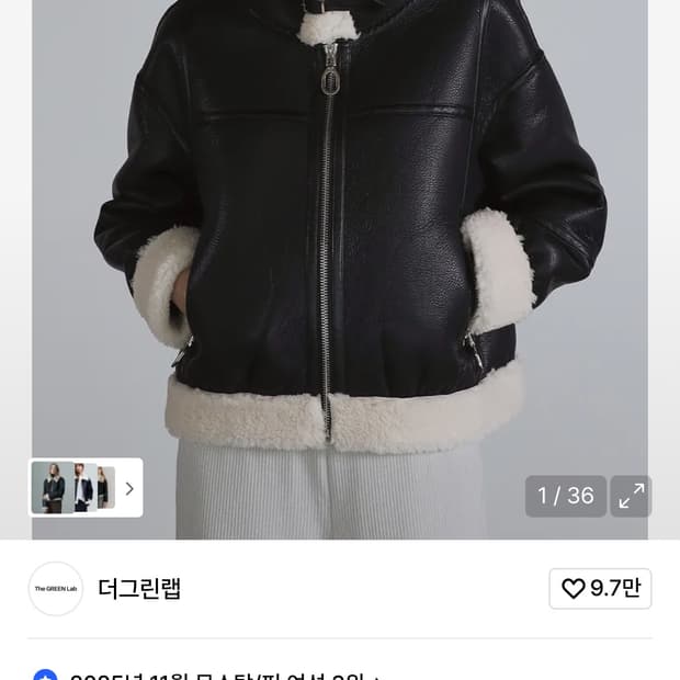 더그린랩 FAUX 퍼 하이넥 무스탕 쟈켓 [블랙/아이보리]
