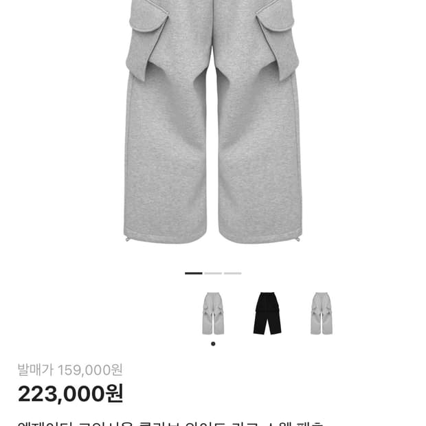 Mjd X 코인서울 스웻 팬츠