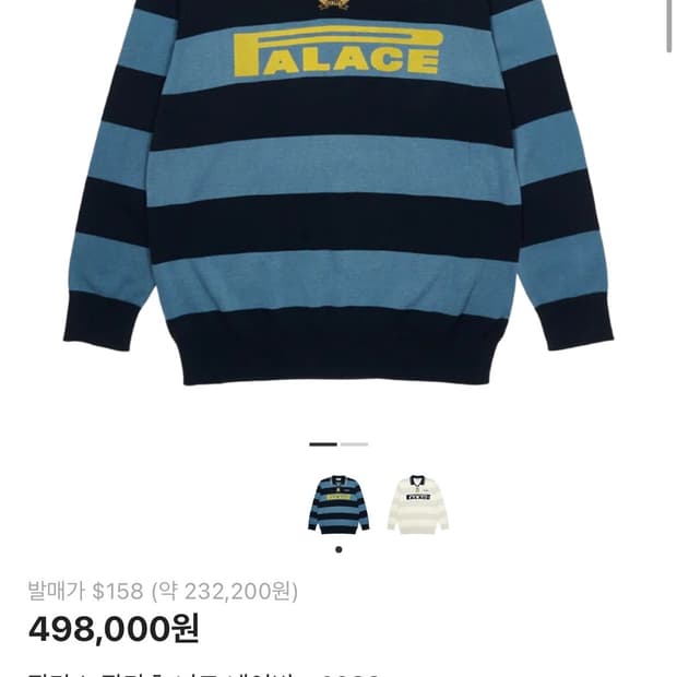 팔라스 팔라초 네이비 니트