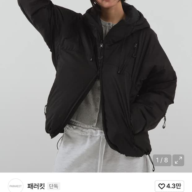 (구해요) 리버시블 신슐레이트 패딩 블랙 s