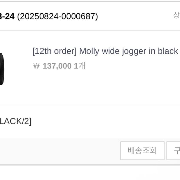 오도어 몰리조거 블랙 2