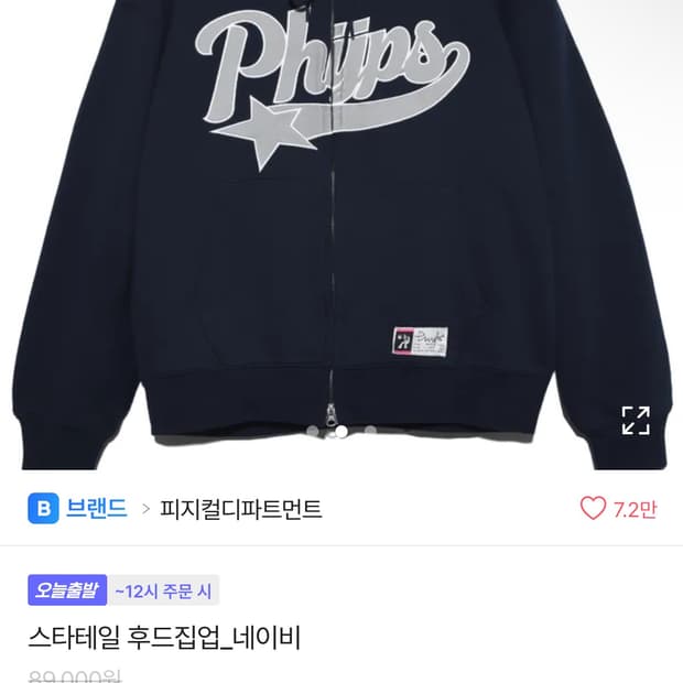 피지컬 디파트먼트 네이비 후드집업