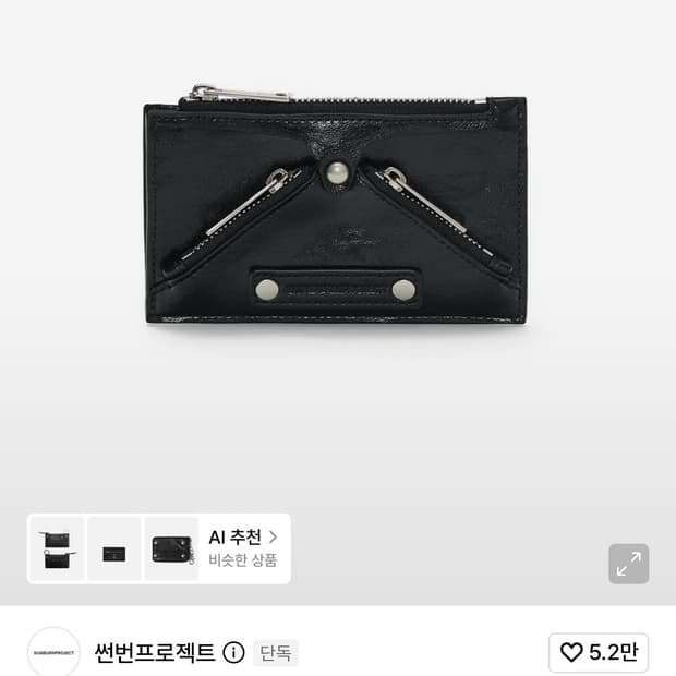 썬번프로젝트 FAUX LEATHER M.O.S WALLET