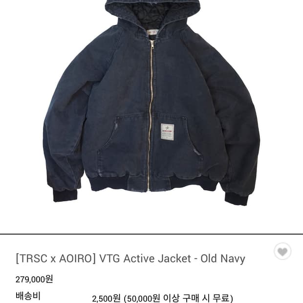 아오이로  [TRSC x AOIRO] VTG Active Jacket -