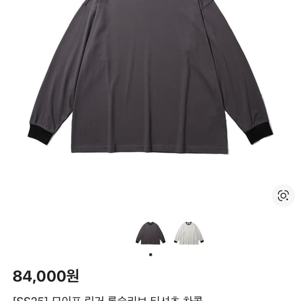 모이프 링거티셔츠 롱슬리브 (3)