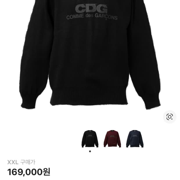 CDG 라운드넥 스쿨 풀오버 블랙