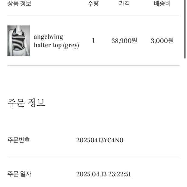 엔넘파 홀터탑