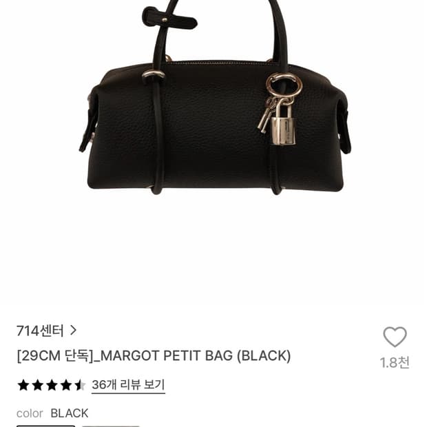 714center 마고쁘띠백 블랙 부채포함