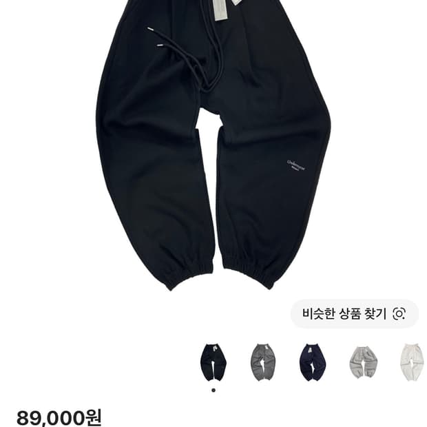 새상품) 언더마이카 무 mu 스웨트 조거 팬츠 2size