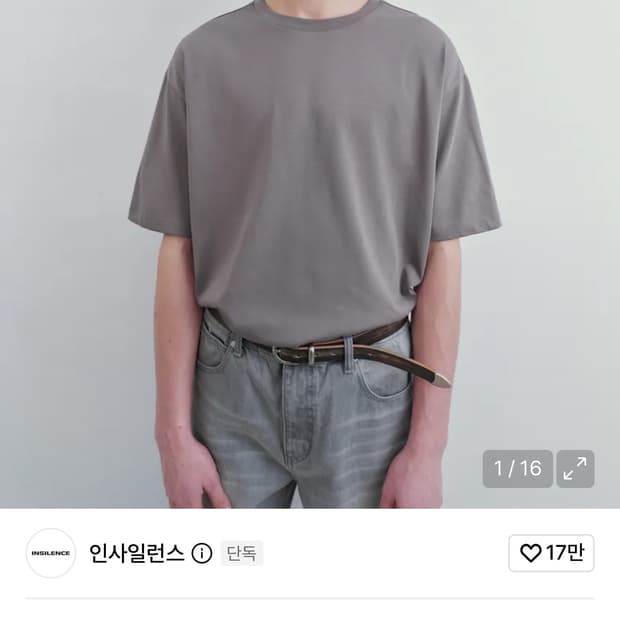 (S) 인사일런스 수피마 코튼 프리미엄 티셔츠 그레이