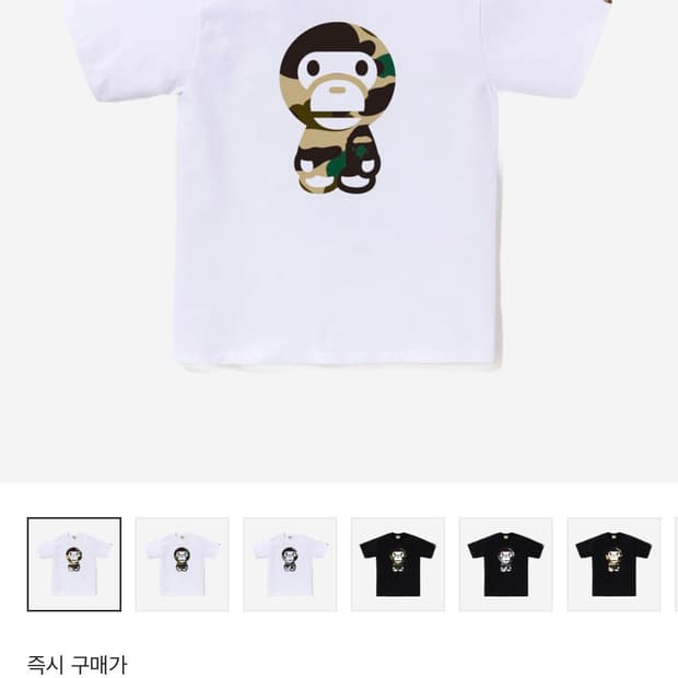 베이프 자이언트 카모 빅 베이비 마일로 반팔 티셔츠