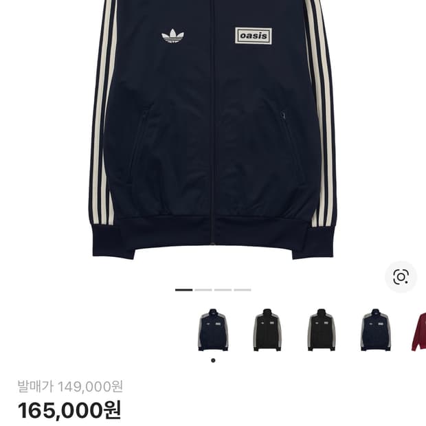 아디다스 오아시스 저지 네이비 새제품 교환