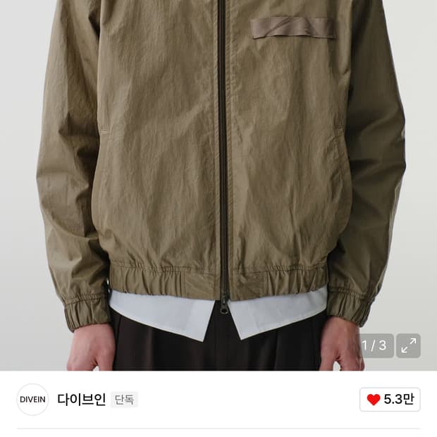 다이브인 밀리터리 나일론 자켓 카키 새상품