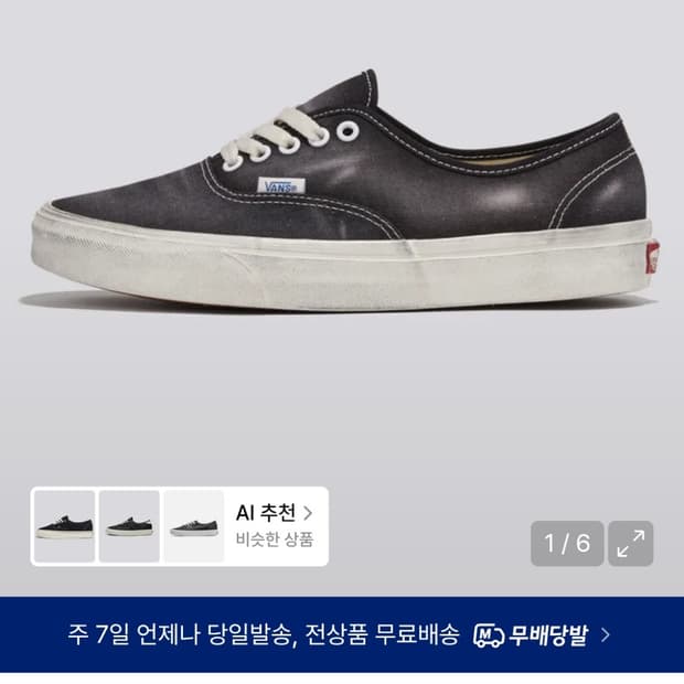 반스어센틱블랙워시드 (285)