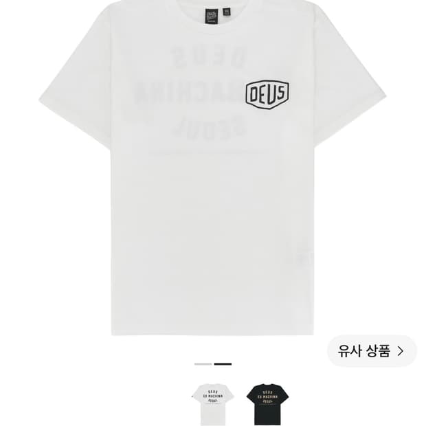 데우스 반팔 S