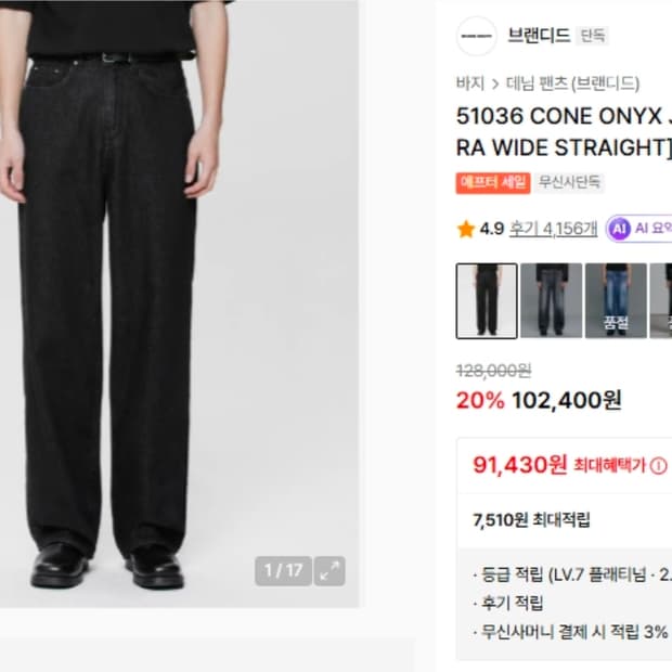 브랜디드 51036 블랙진 32size