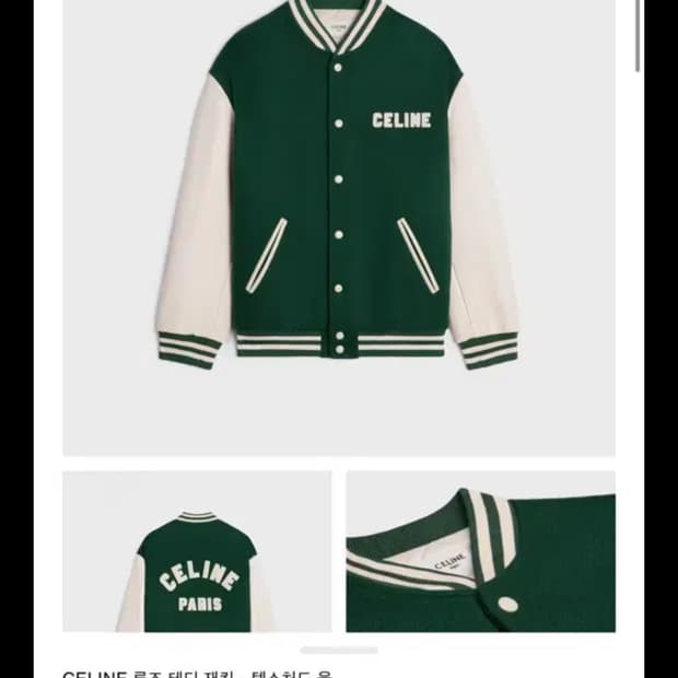 셀린느 바시티 그린 (50) xl