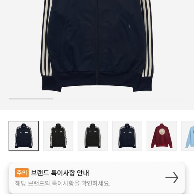 아디다스 오아시스 투어 파이어버드 트랙 탑 나이트 인디고 L