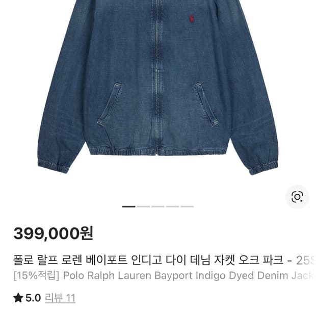 폴로 데님 자켓