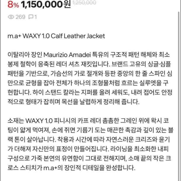 MA+ Leather Jacket