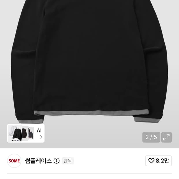 [BLACK] 썸플레이스 레이어드 티셔츠