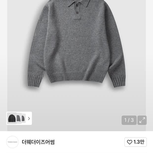 더웨더이즈어썸 파크 카라 니트 스웨터(그레이)