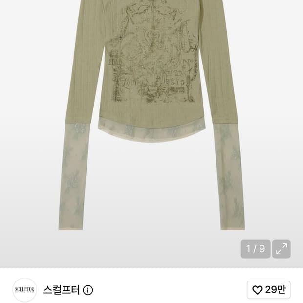 스컬프터 Triple Lace Layered Tee Beige