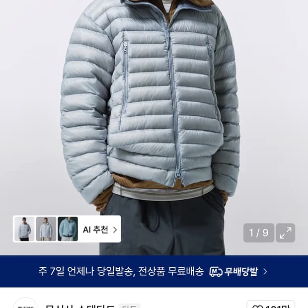 시티 레저 시어 립스탑 후디드 라이트 다운 재킷 xl 클라우디블루