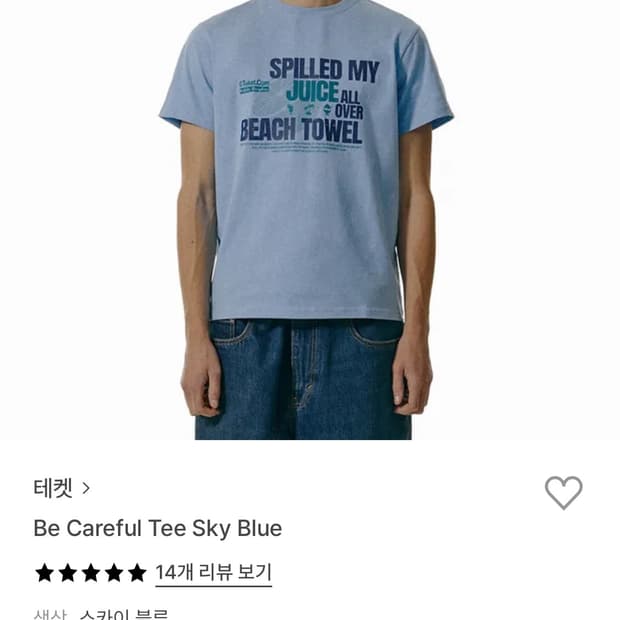테켓 블루반팔