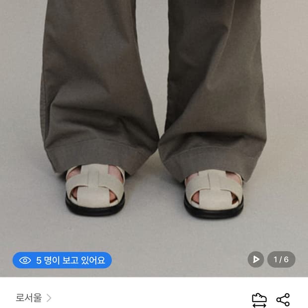 로서울 퍼즐샌들 235