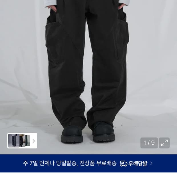 슬로우애시드 바지