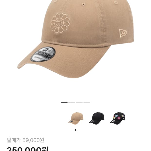 뉴에라X 무라카미 타카시 오하나 언스트럭처 베이지