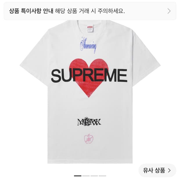 슈프림 어나운싱 티셔츠 s 화이트