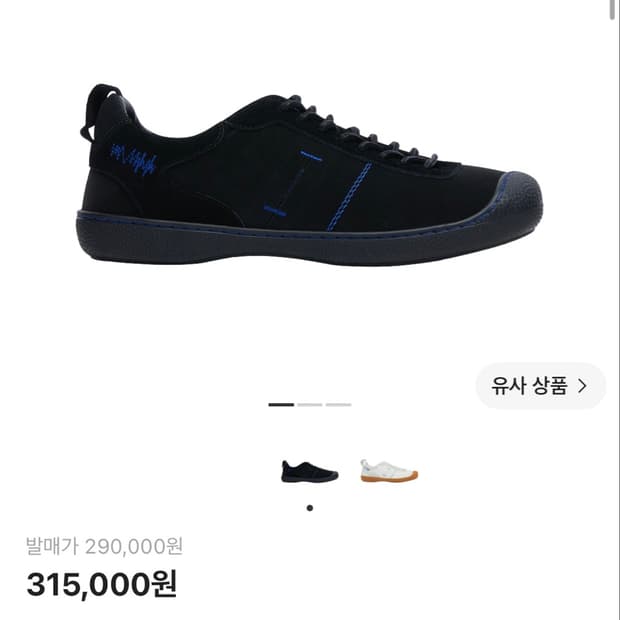 아더에러 웨이즈 느와르신발270