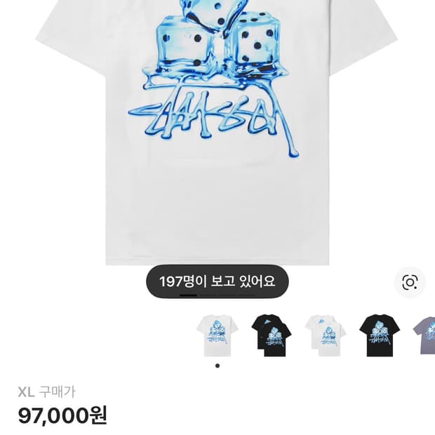 스투시 멜티드 티셔츠 화이트 XL