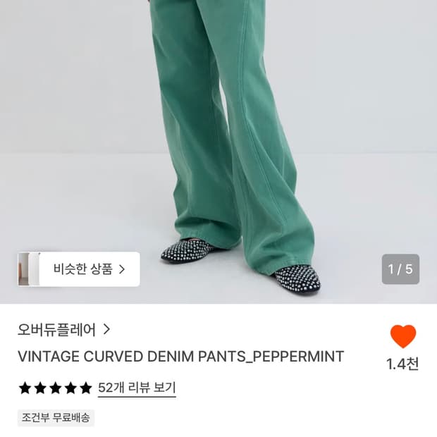 오버듀플레어