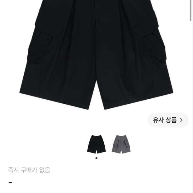 산산기어 카프리팬츠 25ss 3size