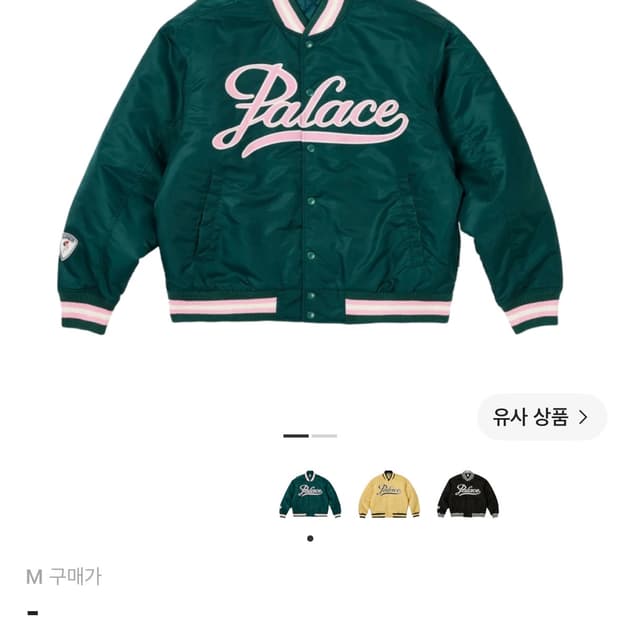 팔라스 사틴 더 아레나 자켓 그린 M