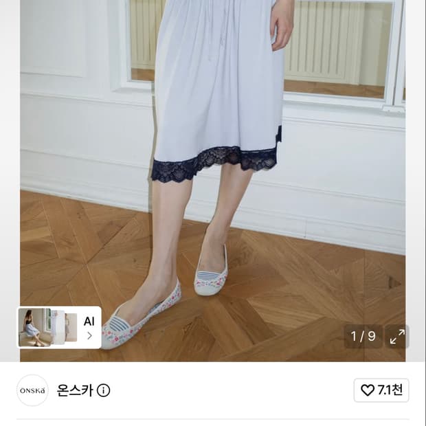 온스카 투웨이 레이스 스커트 그라못