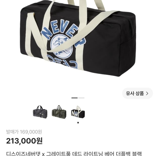 디스이즈네버뎃 그레이트풀 데드 더플백 블랙